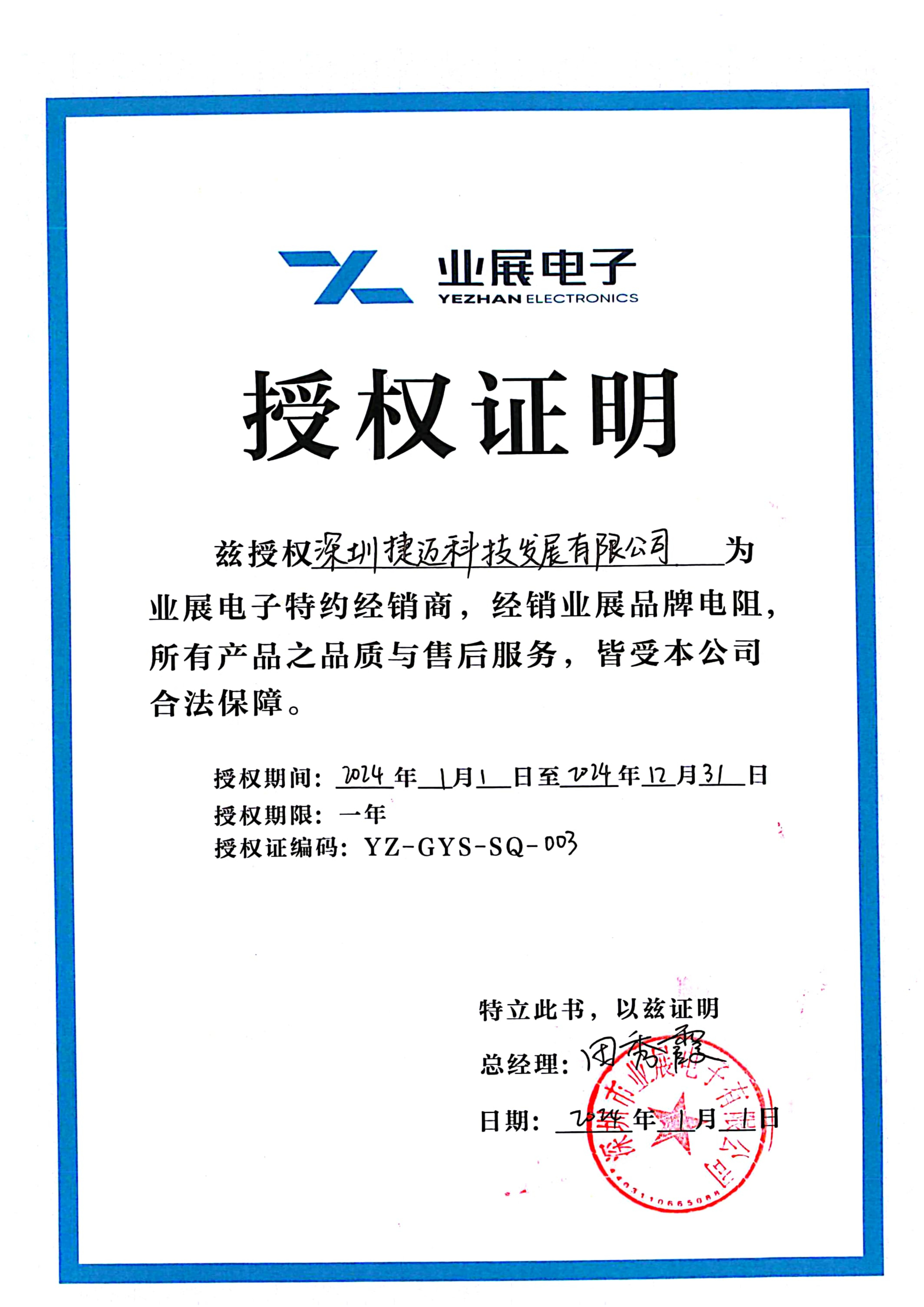 上期开特下期必出五肖